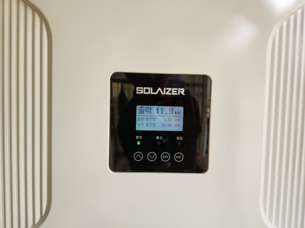 접속반 11.9kw 출력 확인
